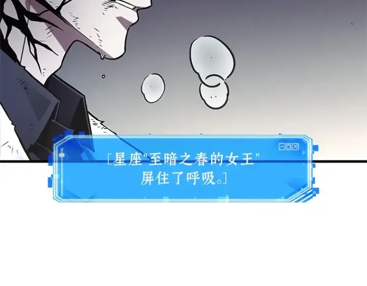 《全知读者视角》220 第73个魔王（11）图91
