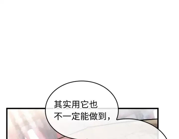 《全知读者视角》220 第73个魔王（11）图92