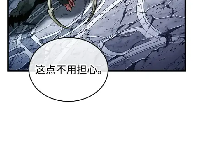 《全知读者视角》220 第73个魔王（11）图94