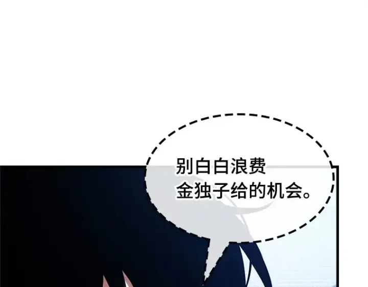 《全知读者视角》221 故事的地平线（1）图100