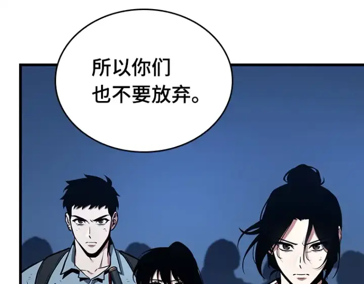 《全知读者视角》221 故事的地平线（1）图117