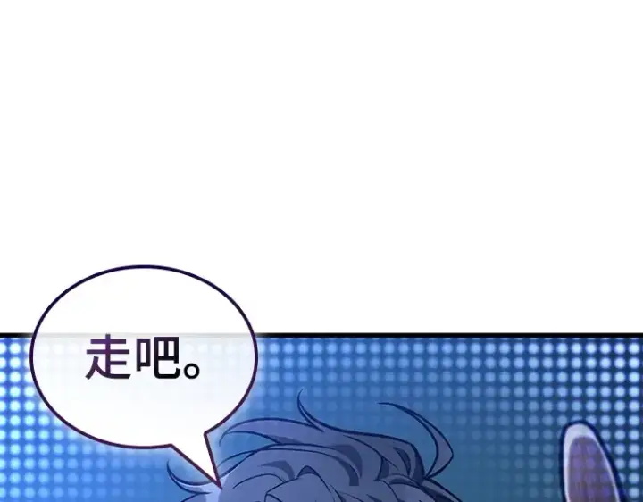 《全知读者视角》221 故事的地平线（1）图121