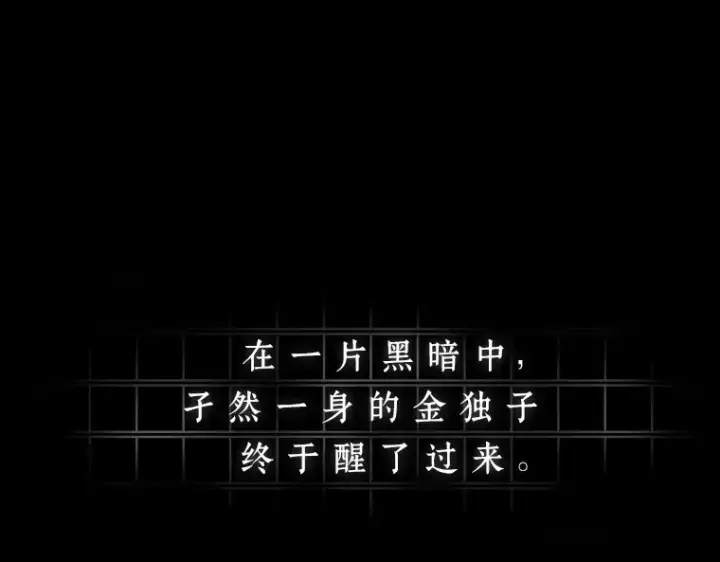 《全知读者视角》221 故事的地平线（1）图135