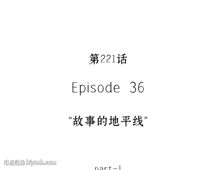 《全知读者视角》221 故事的地平线（1）图144