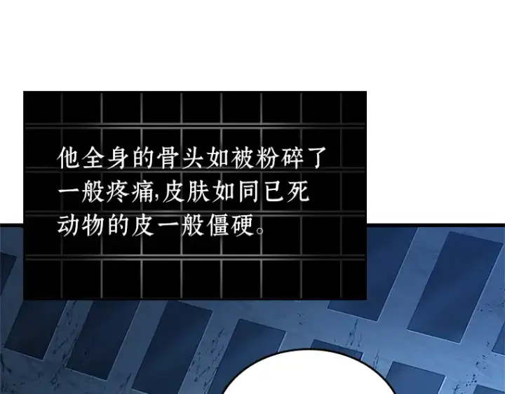 《全知读者视角》221 故事的地平线（1）图146