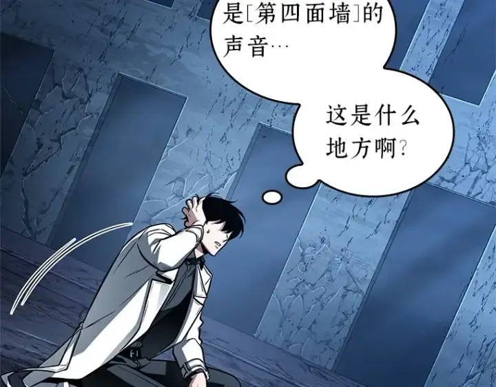《全知读者视角》221 故事的地平线（1）图147