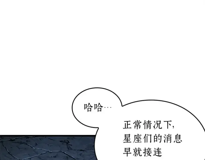 《全知读者视角》221 故事的地平线（1）图158