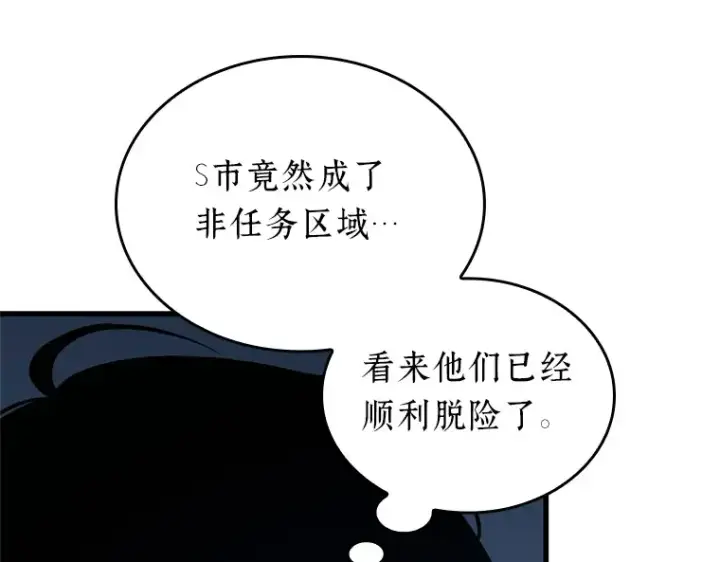 《全知读者视角》221 故事的地平线（1）图161