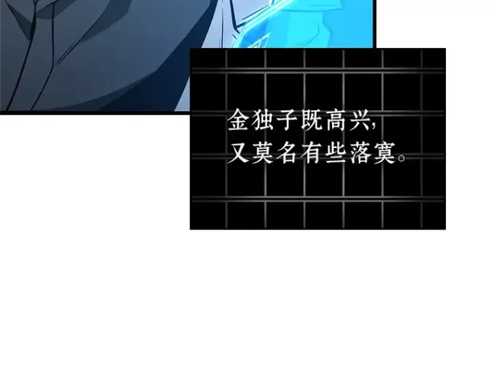 《全知读者视角》221 故事的地平线（1）图163