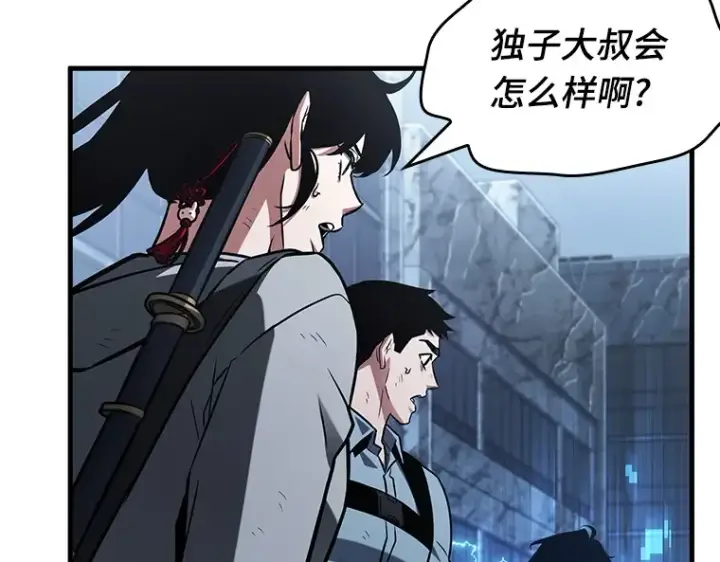 《全知读者视角》221 故事的地平线（1）图18
