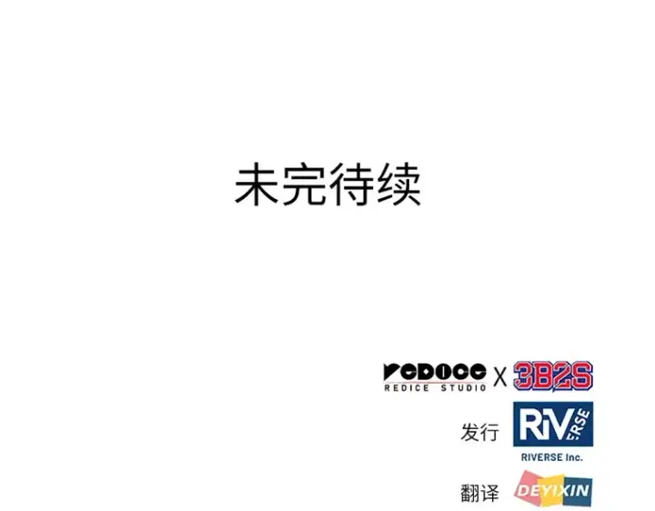 《全知读者视角》221 故事的地平线（1）图181