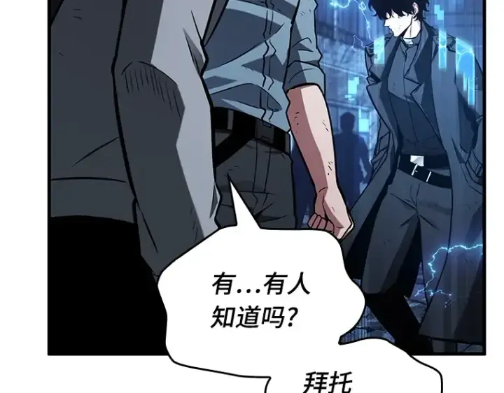 《全知读者视角》221 故事的地平线（1）图19
