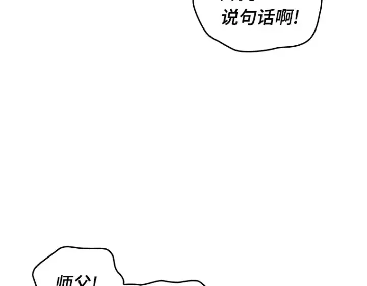 《全知读者视角》221 故事的地平线（1）图20