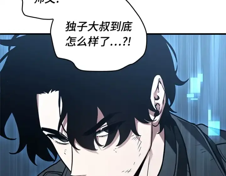 《全知读者视角》221 故事的地平线（1）图21