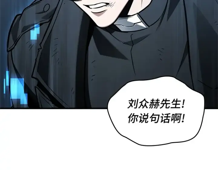 《全知读者视角》221 故事的地平线（1）图22