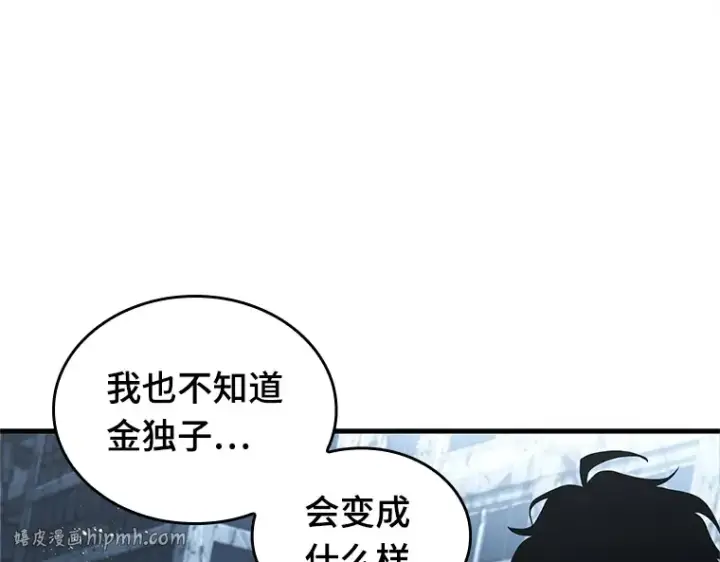 《全知读者视角》221 故事的地平线（1）图24