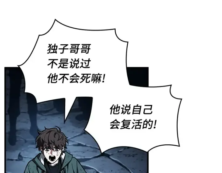 《全知读者视角》221 故事的地平线（1）图27
