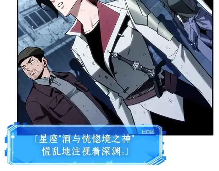 《全知读者视角》221 故事的地平线（1）图31