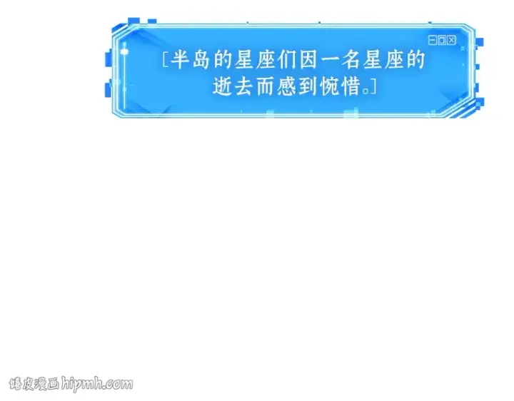 《全知读者视角》221 故事的地平线（1）图32