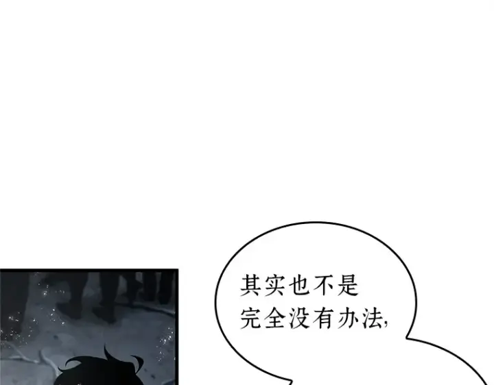 《全知读者视角》221 故事的地平线（1）图37