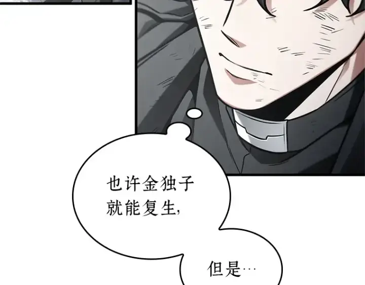 《全知读者视角》221 故事的地平线（1）图39