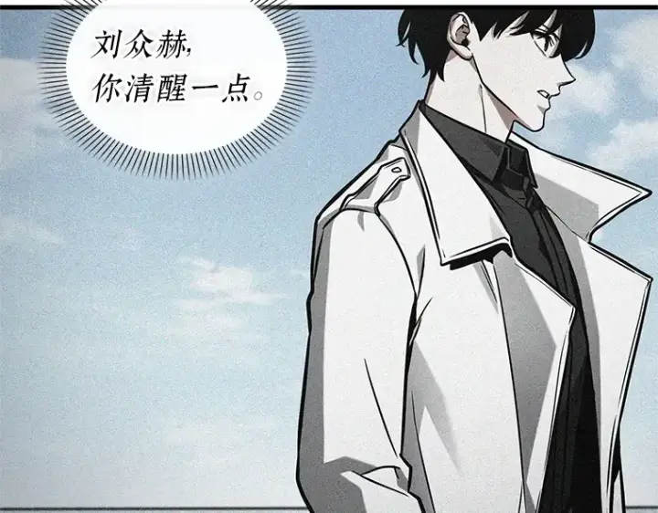《全知读者视角》221 故事的地平线（1）图41