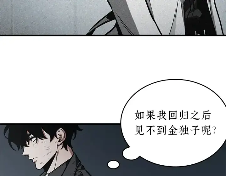 《全知读者视角》221 故事的地平线（1）图42