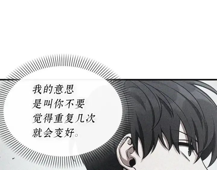 《全知读者视角》221 故事的地平线（1）图45