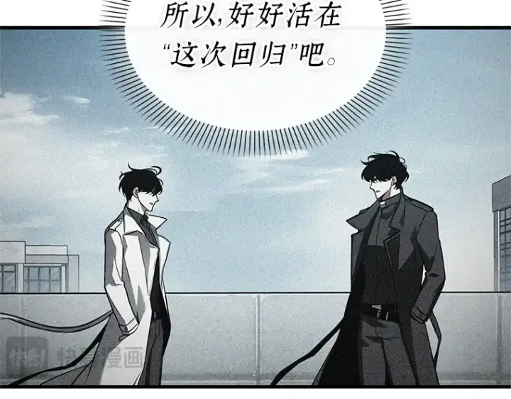《全知读者视角》221 故事的地平线（1）图50