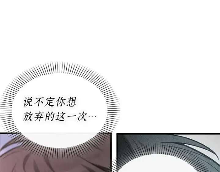 《全知读者视角》221 故事的地平线（1）图51
