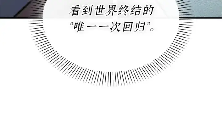 《全知读者视角》221 故事的地平线（1）图54