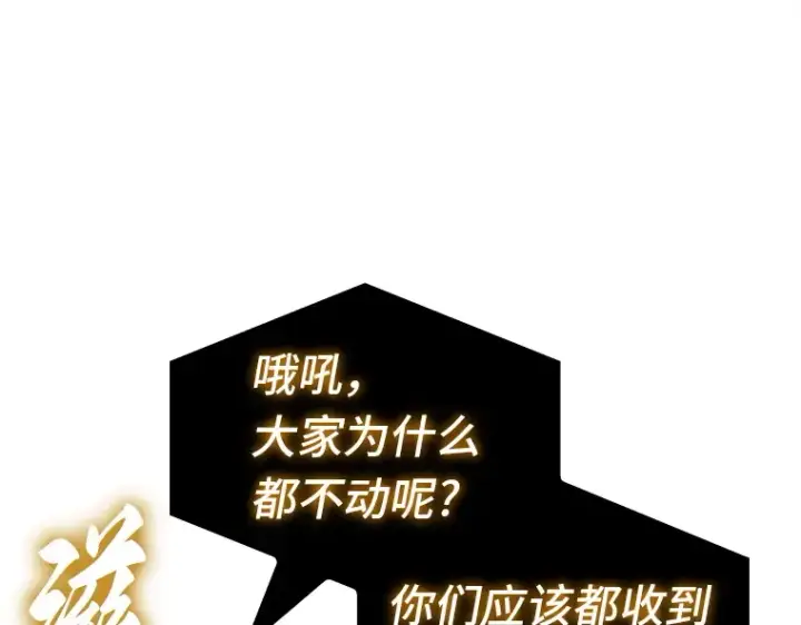 《全知读者视角》221 故事的地平线（1）图55