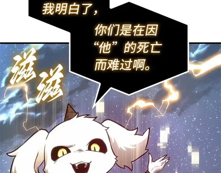 《全知读者视角》221 故事的地平线（1）图58