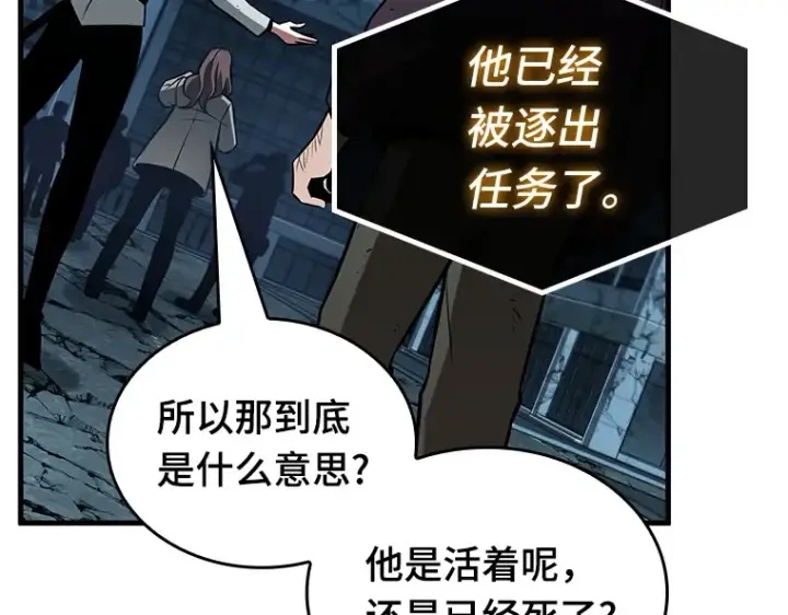 《全知读者视角》221 故事的地平线（1）图62