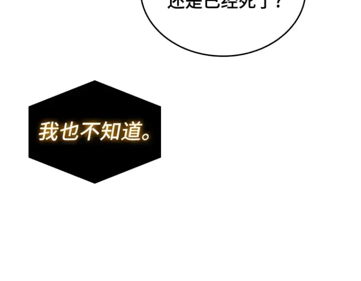 《全知读者视角》221 故事的地平线（1）图63