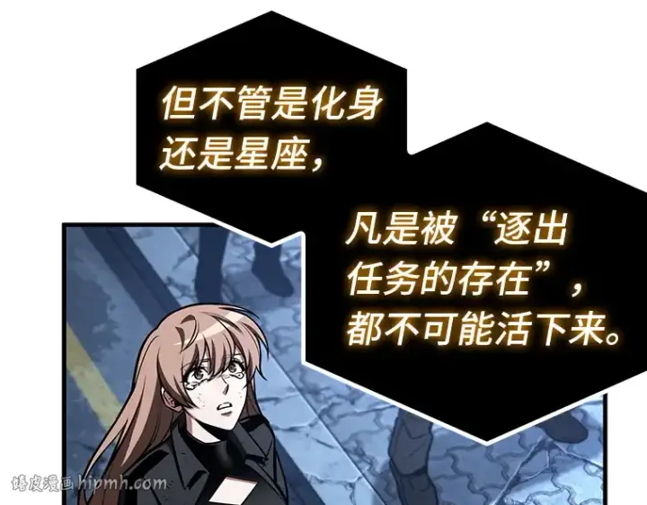 《全知读者视角》221 故事的地平线（1）图64