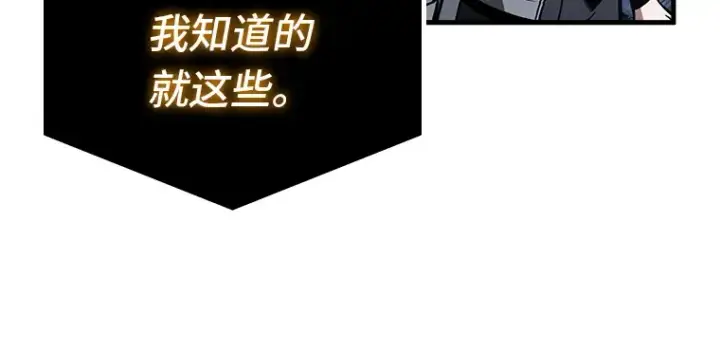 《全知读者视角》221 故事的地平线（1）图66