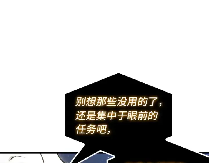 《全知读者视角》221 故事的地平线（1）图67