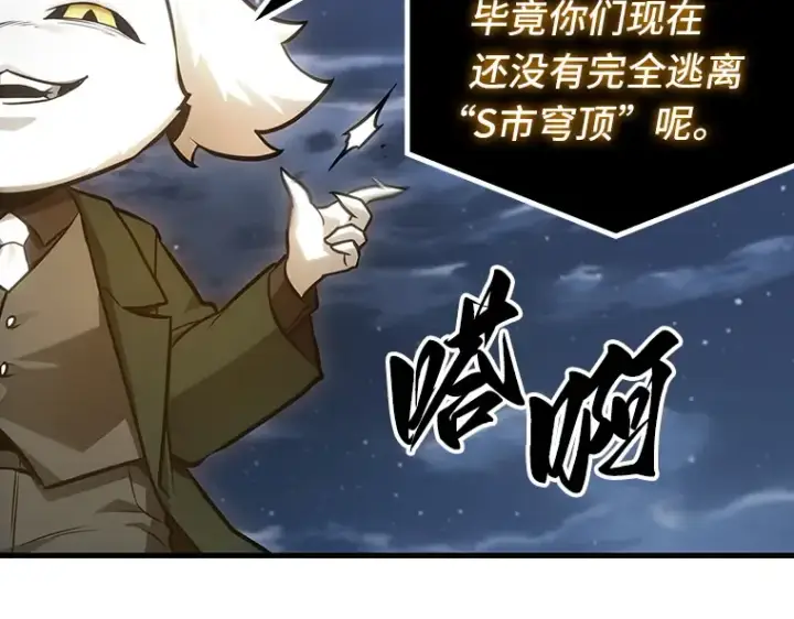 《全知读者视角》221 故事的地平线（1）图68