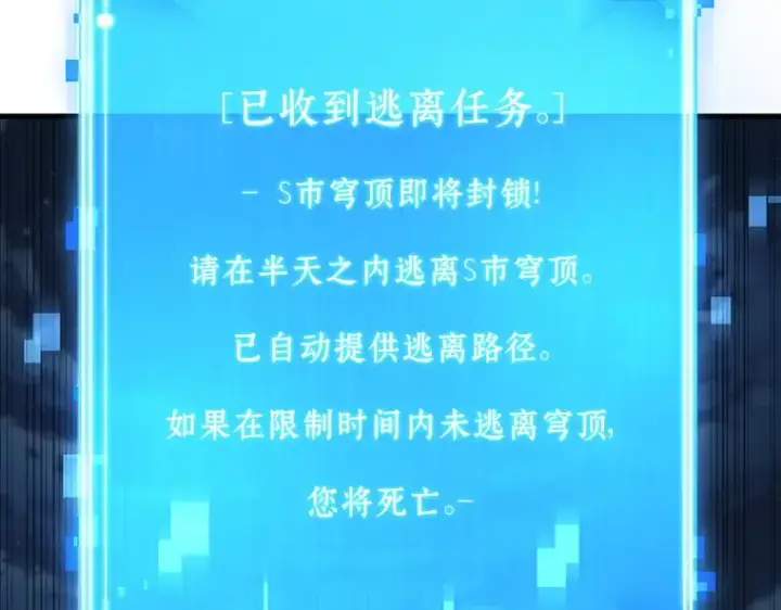 《全知读者视角》221 故事的地平线（1）图70