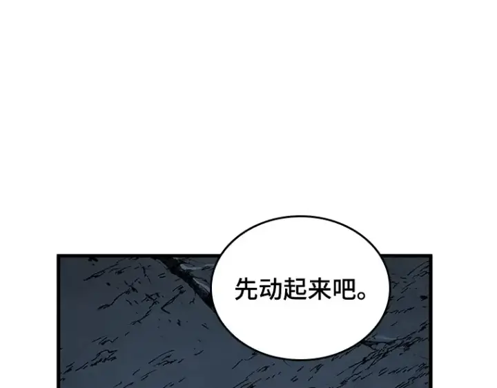 《全知读者视角》221 故事的地平线（1）图77