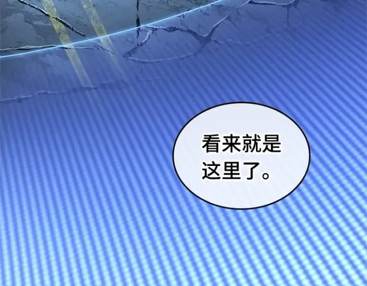 《全知读者视角》221 故事的地平线（1）图92
