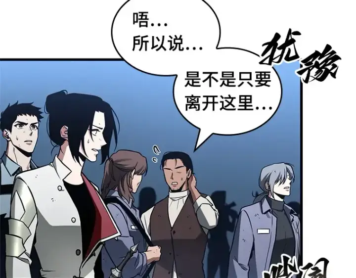 《全知读者视角》221 故事的地平线（1）图95