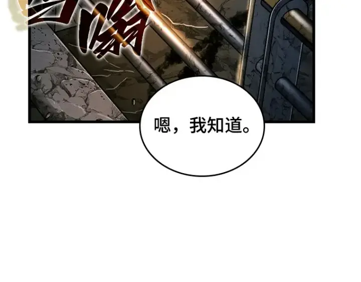 《全知读者视角》222 故事的地平线（2）图106