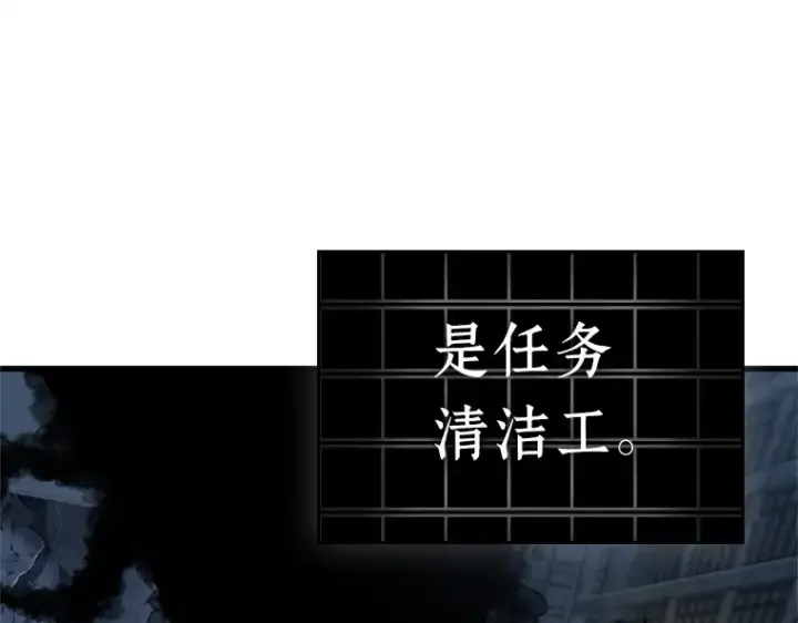 《全知读者视角》222 故事的地平线（2）图107