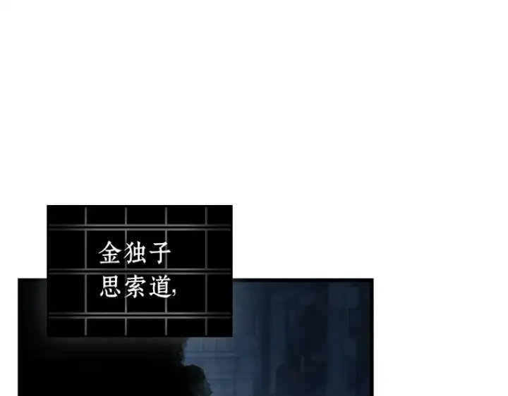 《全知读者视角》222 故事的地平线（2）图111