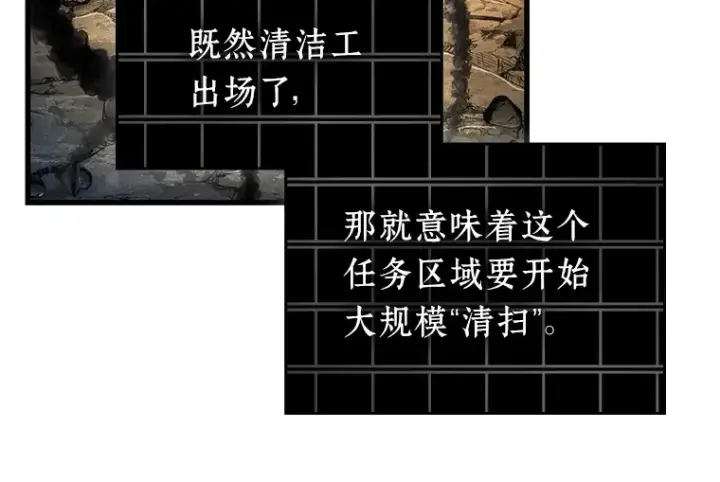 《全知读者视角》222 故事的地平线（2）图113