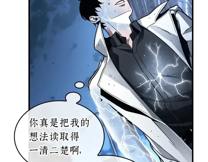 《全知读者视角》222 故事的地平线（2）图116