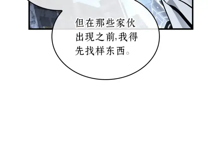 《全知读者视角》222 故事的地平线（2）图117