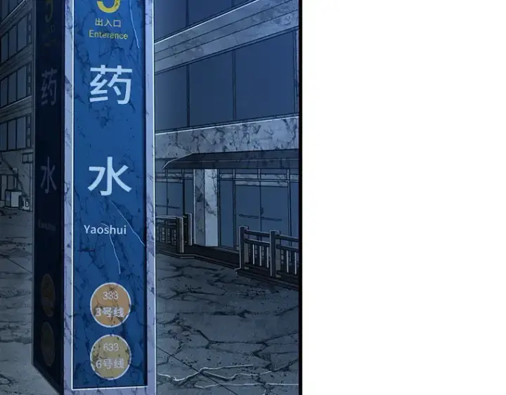 《全知读者视角》222 故事的地平线（2）图122